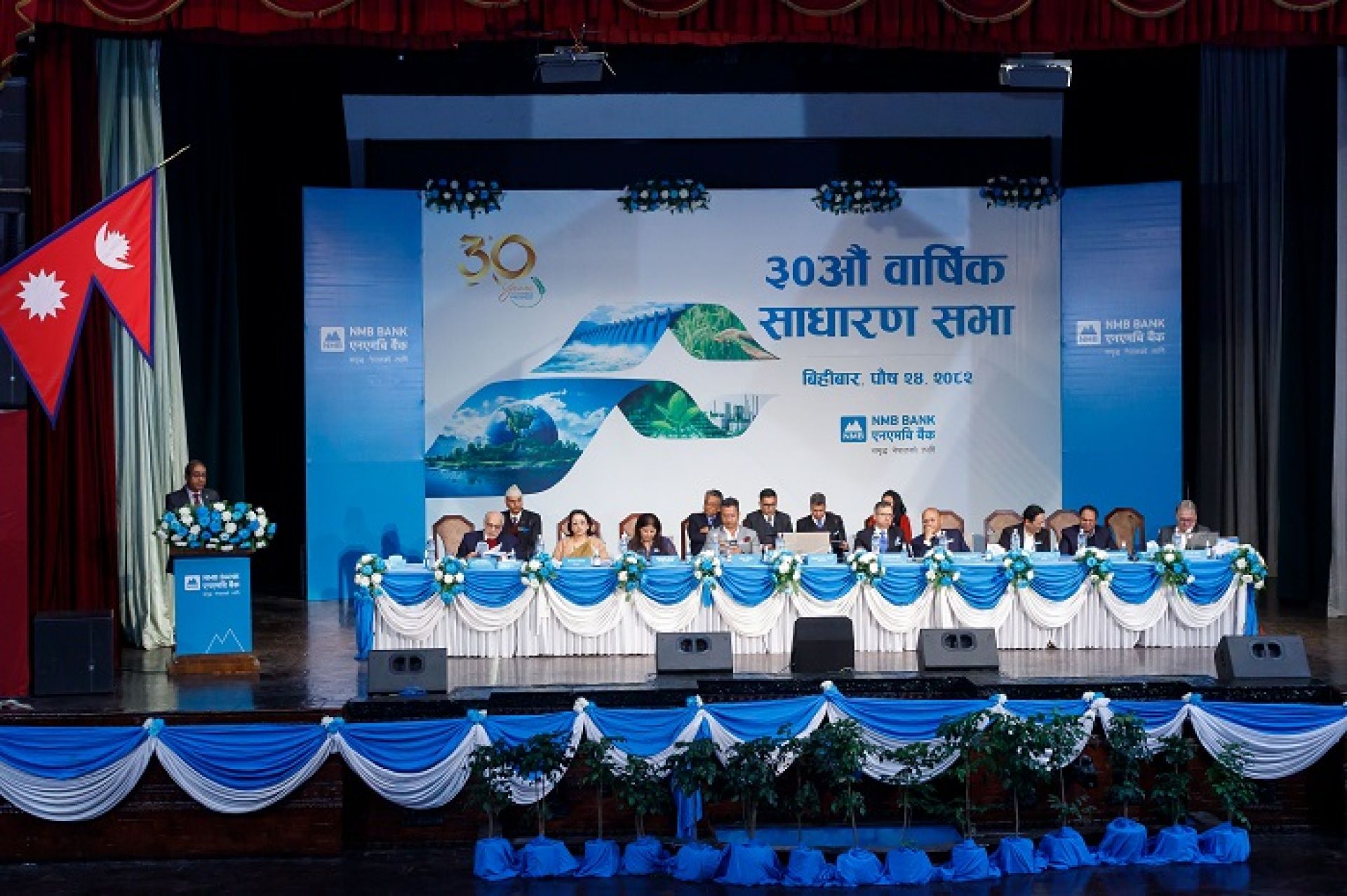 एनएमबि बैंकको वार्षिक साधारण सभा सम्पन्न, लाभांश प्रस्ताव पारित 